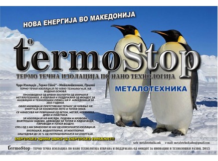 TERMOSTOP-ТЕРМОСТОП/TERMOTECNA IZOLACIJA 5lit